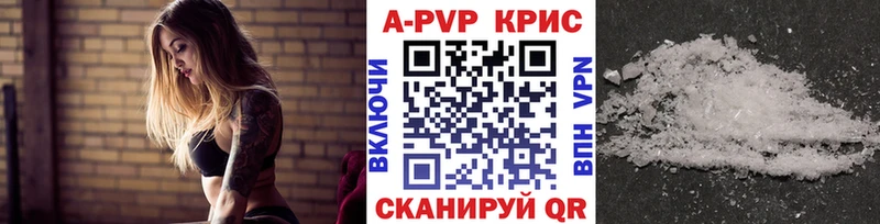 A-PVP крисы CK  это как зайти  Заполярный  как найти закладки 