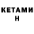 Кетамин ketamine irina58094