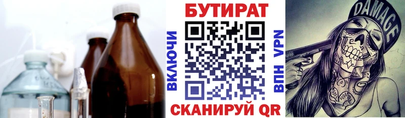 БУТИРАТ жидкий экстази  купить   Заполярный 