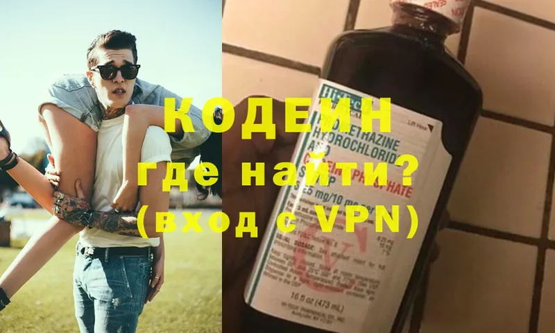 Кодеиновый сироп Lean Purple Drank  наркота  гидра сайт  Заполярный 