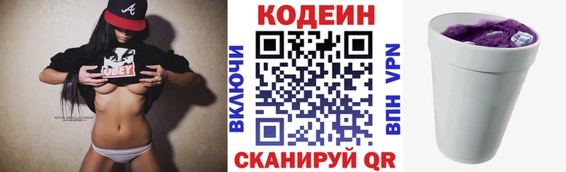 блэк спрут онион  Заполярный  Codein Purple Drank  что такое наркотик 