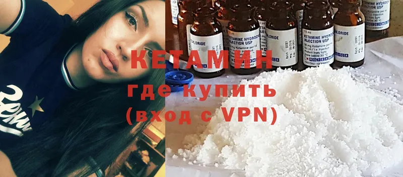 Кетамин ketamine  Заполярный 